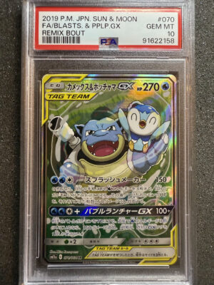 IMG_1791 Blastoise & Piplup GX (SM11A 070) PSA 10