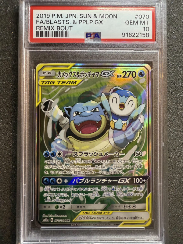 Blastoise & Piplup GX (SM11A 070) PSA 10