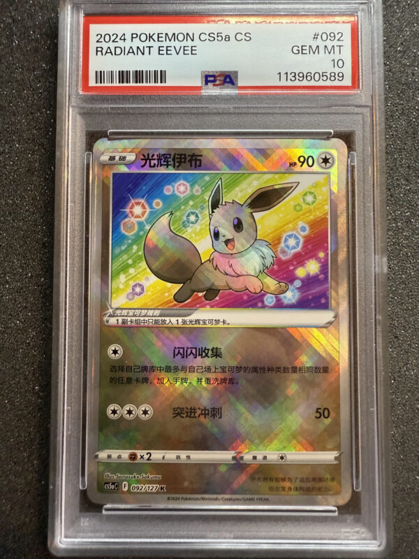 Radiant Eevee (CS5a CS 092) PSA 10