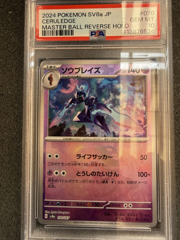 Ceruledge (SV8A 070) Reverse Master Ball PSA 10