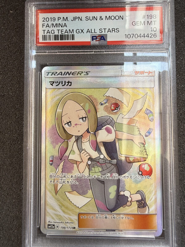 Mina (SM12A 198) PSA 10