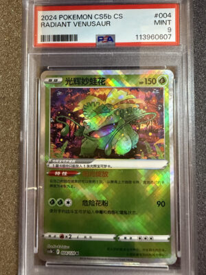 Radiant Venusaur (CS5B 004) PSA 9