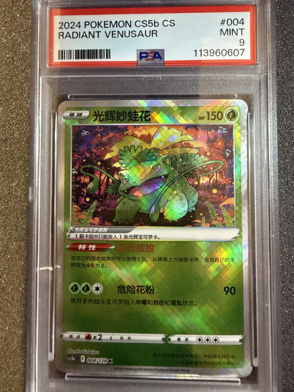 Radiant Venusaur (CS5B 004) PSA 9