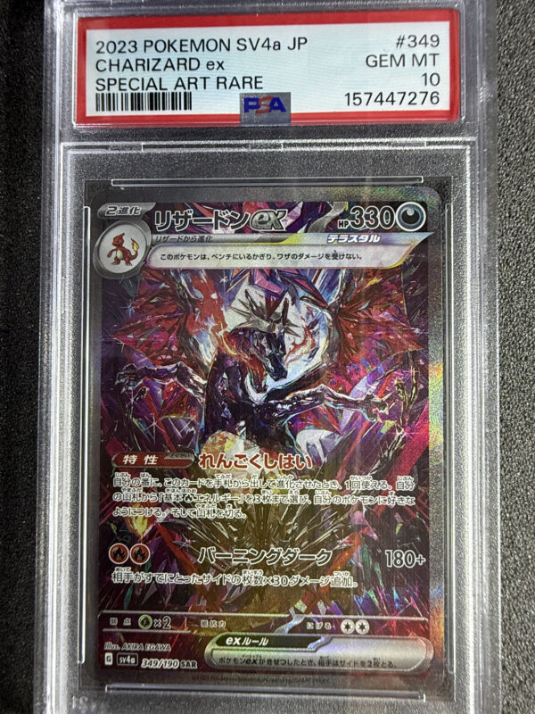 Charizard ex SV4A 349 PSA 10