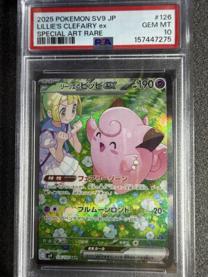IMG_2979 - Lillie_s Clefairy ex SV9 126 PSA 10 Lillie's Clefairy ex SV9 126 PSA 10