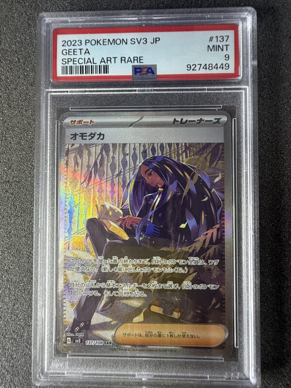 Geeta SV3 137 PSA 9